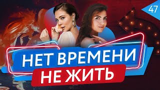✅Мария Селиверстова про Шоу переход, про развод, что стало с брендом MarSel, про марафон по плану
