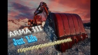 Arma 3 Just Life RP