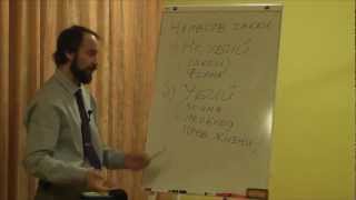 7Религиозно-нравственные законы 5.3.13_2