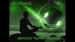 Ακροβάτης - Εγωισμός * ψυχική αναζήτηση * ( Egoism )