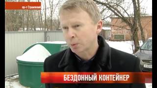 Бездонный контейнер