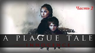 A Plague Tale Innocence (часть-2)