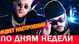 КАКОЙ Цвет НАСТРОЕНИЯ ТВОЙ? ??❤️???