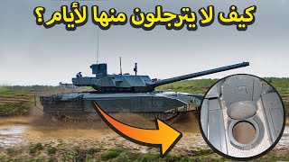 بالاضافة الى الدرع والمدفعية الخياليين الغرب يقيم ميزات "أرماتا"