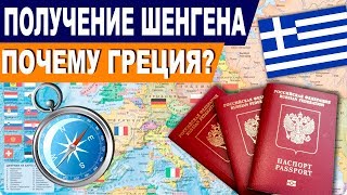 Про Море #1 - Как Мы Шенген Получали | Почему Мы Покупаем Яхту именно в Греции