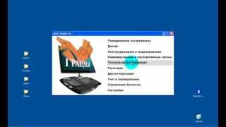 0200  Запуск САПР «Грация»