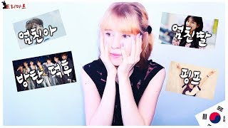 Корейский язык - первые попытки, ошибки и воспоминания | +Bonus: корейский сленг | ToRi MaRtini