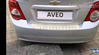 Накладка на задний бампер для Chevrolet Aveo Sedan 2012- Alufrost