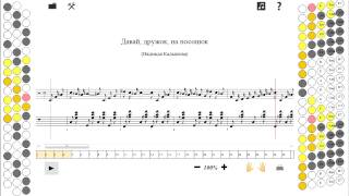 как играть на баяне Давай, дружок, на посошок