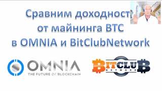 Взрывной доход в OMNIA