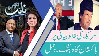 Night Edition | PM Imran Khan presided over second meeting of the federal cabinet | 24 August 2018