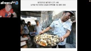 중국의 10가지 위험한음식 ㄷㄷㄷ