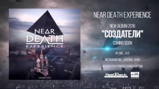 NEAR DEATH EXPERIENCE - Создатели | Album Teaser 2016