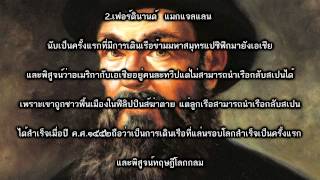 สื่อการสอน EU 6 การขยายอิทธิพลของชาติตะวันตก วิชาประวัติศาสตร์