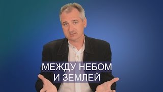 МЕЖДУ НЕБОМ И ЗЕМЛЕЙ. СЛОВО ВОВРЕМЯ с Юрием Торубалко #22/BETWEEN HEAVEN AND EARTH. Yuri Torubalko