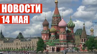 Лукашенко и Путин встретятся в Москве! / Что творит НАТО? / Пшеница в мире дорожает / Новости
