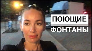 Покупаю квартиру в Геленджике // ЖК ЧЕРНОМОРСКИЙ // Поющие фонтаны