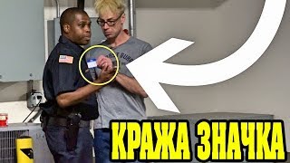 КРАЖА ПОЛИЦЕЙСКОГО ЗНАЧКА С ИСПОЛЬЗОВАНИЕМ МАГИИ (Magic Murray На Русском)