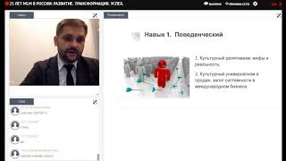 Сергей Чмелев | 5 секретных навыков для ведения бизнеса в разных регионах и странах