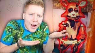 АНИМАТРОНИКИ ИЗ FNAF В РЕАЛЬНОЙ ЖИЗНИ!