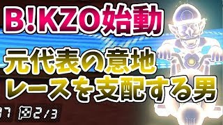 †ゆくぞライバロリ†このゲーム我々が支配する【マリオカート８ＤＸ】