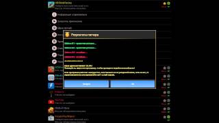 как взломать игру через lucky patcher (ROOT!)