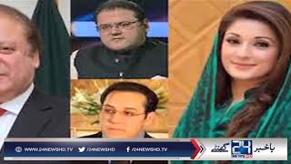 NAB takes up Hudaibiya Paper Mills case today