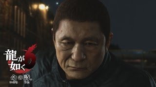 Ryu Ga Gotoku 6 - Boss Fight - Toru Hirose
