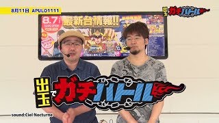出玉でガチバトル【第1回】イトシンvs赤テン～負けたら自腹プレゼント