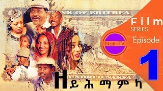 Nati TV - Zeyhmamka {ዘይሕማምካ} - New Eritrean Series Comedy 2019 - EP 1