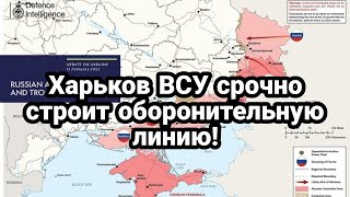 0ПЯТЬ ХАРЬКОВ! ВСУ СР0ЧН0 строят оборонительную линию