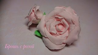 Брошь с розой/ ПОЛИМЕРНАЯ ГЛИНА/ МАСТЕР КЛАСС/