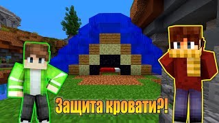 ЗАСТРОИЛИ КРОВАТЬ И ЗАТАЩИЛИ НА БЕД ВАРСЕ!