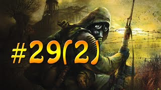 Прохождение Stalker Народная Солянка #29(2) - Отключить "Выжигатель мозгов" (ч.2)