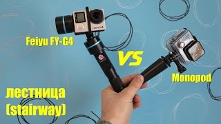 Feiyu FY-G4 first test - тестовый забег по лестнице