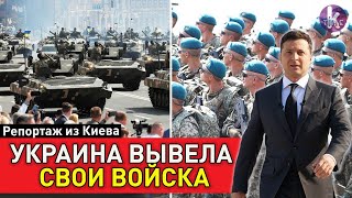 Военный парад на День Независимости Украины. Реакция зрителей