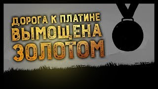 Переигрывайте сразу. Как взять ачивку "Золотая лихорадка" в Red Dead Redemption 2
