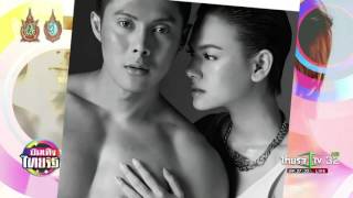 18+ แมน หยอกภรรยาสาวติดเรท | 26-08-59 | เช้าข่าวชัดโซเชียล | ThairathTV