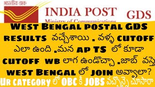 WEST BENGAL GDS RESULTS COMPLETE INFORMATION ..