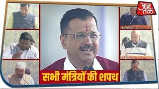 Arvind Kejriwal और सभी कैबिनेट मेंत्रियों की शपथ देखें एक साथ | Delhi CM Swearing-in Ceremony