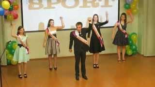 "Сценка на последний звонок - Физкультура"