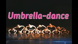 Umbrella современный танец - микс разных стилей в интересной постановке