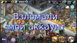 Mutants Genetic Gladiators- Срочный выпуск _Мой аккаунт взломали