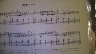 Лезгинка ноты для аккордеона