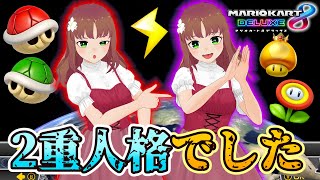【マリカ8DX】この人､中に2人いるわｗ【赤髪のとも/あかがみん/追加DLC新コース】