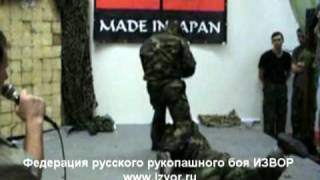 ИЗВОР русский рукопашный бой