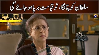 Sultan Ko Pata Laga To - Qayamat Barpa Hojai Gi | Hiba Bukhari