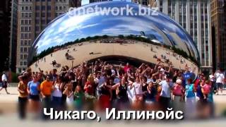 www.Gnetwork.biz Объединись с сильнейшими!