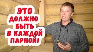 Парная по УМУ СВОИМИ РУКАМИ / печь для бани/ полок для бани своими руками