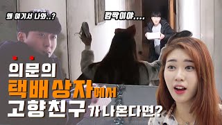 [슈펜X청춘 청춘응원캠페인 3탄] 자취생 몰래 카메라편 (추첨을 통해 총 400족의 스니커즈를 선물로 드립니다♥)